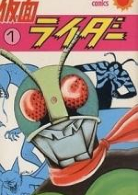 仮面ライダー 第01 04巻 Kamen Rider Vol 01 04 Zip Rar 無料ダウンロード Manga Zip