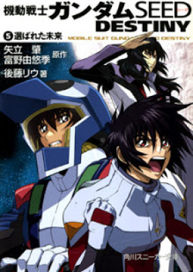 Novel 機動戦士ガンダムseed Destiny 第01 05巻 Kidou Senshi Gundam Seed Destiny Vol 01 05 Zip Rar 無料ダウンロード Manga Zip