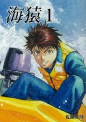 海猿 第01 12巻 Umizaru Vol 01 12 Zip Rar 無料ダウンロード Manga Zip