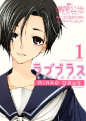 ラブプラス Rinko Days 第01 02巻 Love Plus Rinko Days Vol 01 02 Zip Rar 無料ダウンロード Manga Zip