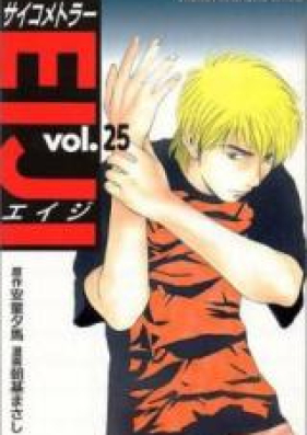 サイコメトラーeiji 第01 25巻 Psychometrer Eiji Vol 01 25 Zip Rar 無料ダウンロード Manga Zip