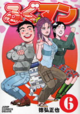 ふぐマン 第01 04巻 Fuguman Vol 01 04 Zip Rar 無料ダウンロード Manga1000