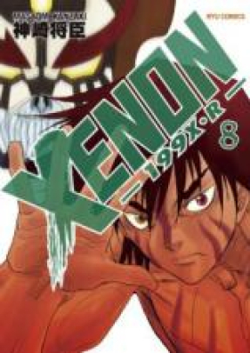 Xenon 199x R 第01 03巻 Zip Rar 無料ダウンロード Manga Zip