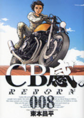 Cb感 Reborn 第01 02巻 Cb Kan Reborn Vol 01 02 Zip Rar 無料ダウンロード Manga Zip