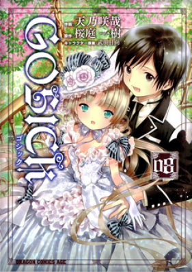 ゴシック 第01 08巻 Gosick Vol 01 08 Zip Rar 無料ダウンロード Dlraw Net