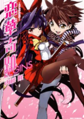 コイバナキセキ 第01 02巻 Koibana Kiseki Vol 01 02 Zip Rar 無料ダウンロード Manga Zip