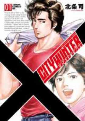 シティーハンター 第01 35巻 City Hunter Vol 01 35 Zip Rar 無料ダウンロード Manga Zip