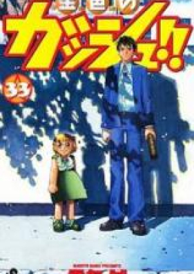 金色のガッシュ 第01 16巻 Konjiki No Zatch Kanzenban Vol 01 16 Zip Rar 無料ダウンロード Dlraw Net