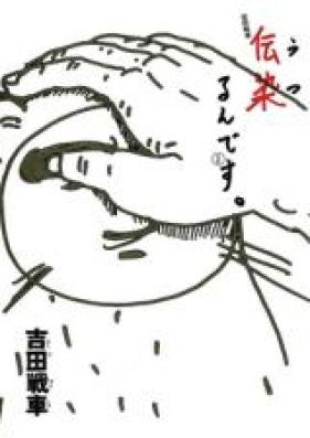 視えるんです 第01 03巻 Mierun Desu Vol 01 03 Zip Rar 無料ダウンロード Dlraw Net