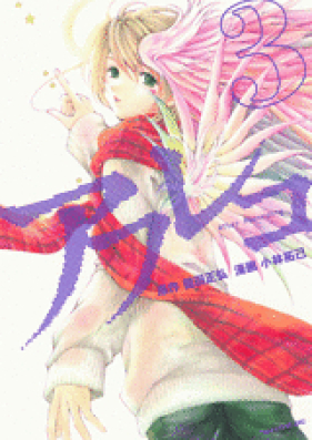 アフレコ 第01 02巻 Afureko Vol 01 02 Zip Rar 無料ダウンロード Manga Zip