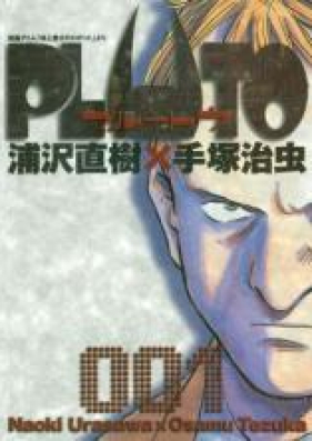 プルートウ 第01 08巻 Pluto Vol 01 08 Zip Rar 無料ダウンロード Manga Zip