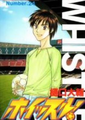 ホイッスル 第01 15巻 Whistle Vol 01 15 Zip Rar 無料ダウンロード Manga Zip ホイッスル 第01 15巻 Whistle Vol 01 15 Zip Rar 無料ダウンロード Manga Zip