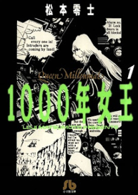 1000年女王 第01 03巻 Queen Millennial Vol 01 03 Zip Rar 無料ダウンロード Manga Zip