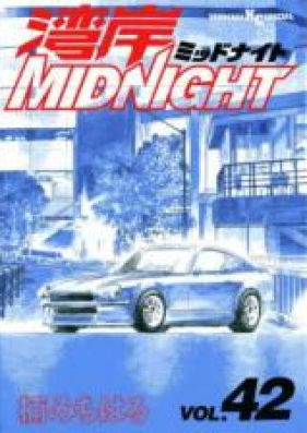 湾岸ミッドナイト 第01 42巻 Wangan Midnight Vol 01 42 Zip Rar 無料ダウンロード Manga Zip