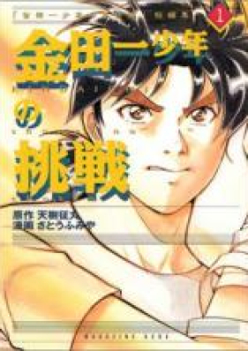 金田一少年の事件簿 短編集 第01 06巻 Kindaichi Shounen No Jikenbo Tanpenshuu Vol 01 06 Zip Rar 無料ダウンロード Dlraw Net