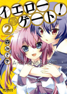 イエローゲート 第01 02巻 Yellow Gate Vol 01 02 Zip Rar 無料ダウンロード Manga Zip