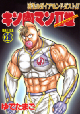 キン肉マンii世 第01 29巻 Kinnikuman Ii Sei Vol 01 29 Zip Rar 無料ダウンロード Dlraw Net