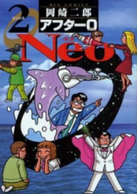 アフター0 第01 10巻 旧版 Neo After Zero Vol 01 10 Kyuban Neo Zip Rar 無料ダウンロード Manga Zip