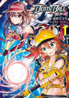 Death Ball 第01巻 Zip Rar 無料ダウンロード Manga Zip