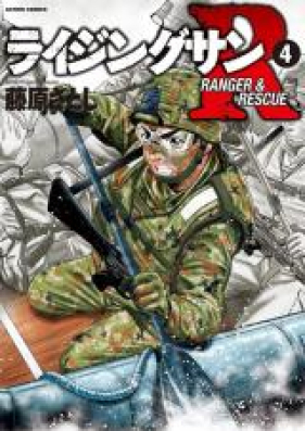 ライジングサンｒ 第01 03巻 Raijingu San Raru Vol 01 03 Zip Rar 無料ダウンロード Manga Zip