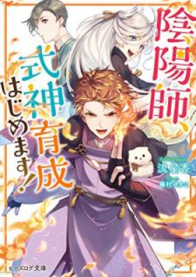 Novel 陰陽師 式神育成はじめます Onmyoji Shikigami Ikusei Hajimemasu Zip Rar 無料ダウンロード Dlraw Net