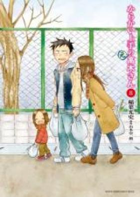 からかい上手の 元 高木さん 第01 12巻 Karakai Jouzu No Moto Takagisan Vol 01 12 Zip Rar 無料ダウンロード Dlraw Net
