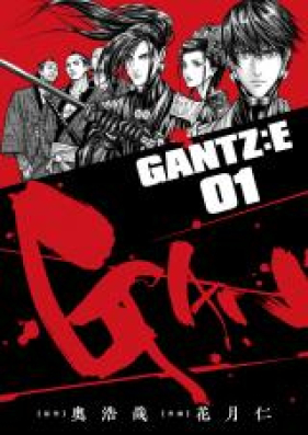 Gantz E 第01巻 Zip Rar 無料ダウンロード Dlraw Net