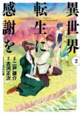 ハルタ On Twitter ハルタ豆文庫情報 入江亜季 北北西に曇と往け の豆本内容をご紹介 慧くんの リュックの中身 を全部見せ 旅の必需品や愛用している道具などを フルカラーで大公開 慧くんのこだわりがわかります 豆本の詳細はこちら Https T Co