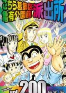 こちら葛飾区亀有公園前派出所 第01 1巻 Kochira Katsushikaku Kameari Kouenmae Hashutsujo Vol 01 1 Zip Rar 無料ダウンロード Dlraw Net