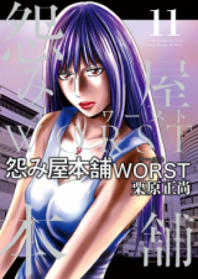 怨み屋本舗worst 第01 18巻 Uramiya Honpo Worst Vol 01 18 Zip Rar 無料ダウンロード Manga Zip