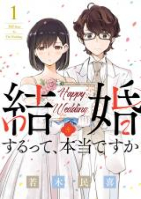 結婚するって 本当ですか 第01 02巻 Kekkonsuru Tte Honto Desuka Vol 01 02 Zip Rar 無料ダウンロード Dlraw Net