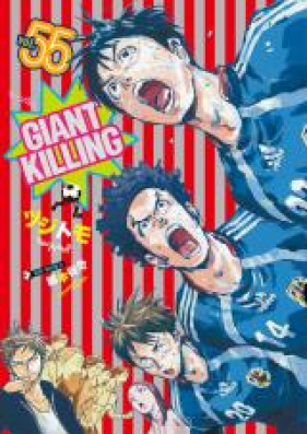 ジャイアントキリング 第01 58巻 Giant Killing Vol 01 58 Zip Rar 無料ダウンロード Manga Zip