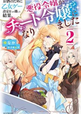 Novel お酒のために乙女ゲー設定をぶち壊した結果 悪役令嬢がチート令嬢になりました 第01 02巻 Osake No Tame Ni Otomege Settei O Buchikowashita Kekka Akuyaku Reijo Ga Chito Reijo Ni Narimashita Vol 01 02 Zip Rar 無料ダウンロード Manga1000