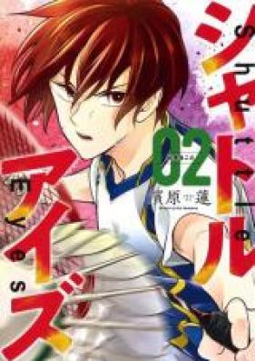 シャトルアイズ 第01 04巻 Shatoru Aizu Vol 01 04 Zip Rar 無料ダウンロード Manga Zip