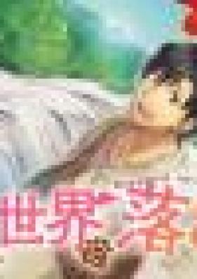 異世界に落とされた…浄化は基本!@COMIC 第01巻