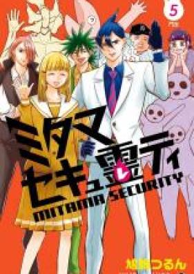 ミタマセキュ霊ティ 第01 05巻 Mitama Sekyureti Vol 01 05 Zip Rar 無料ダウンロード Manga Zip