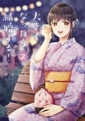 大きくなったら結婚する! 第01-02巻
