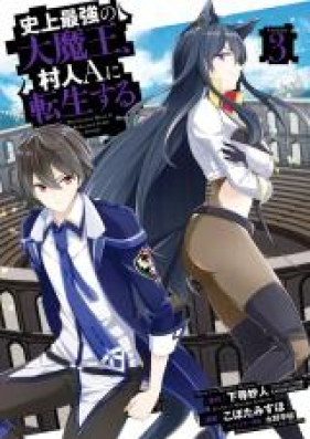 史上最強の大魔王 村人ａに転生する 第01 05巻 Shijo Saikyo No Daimao Murabito E Ni Tensei Suru Vol 01 05 Zip Rar 無料ダウンロード Manga Zip