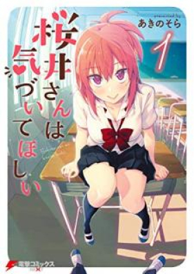 桜井さんは気づいてほしい 第01巻 Sakurai San Wa Kizuite Hoshii Vol 01 Zip Rar 無料ダウンロード 13dl