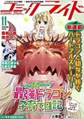 コミックライド Vol 01 61 Comic Ride Vol 01 61 Zip Rar 無料ダウンロード Manga Zip