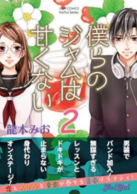 僕らのジャムは甘くない 第01 02巻 Bokura No Jamu Wa Amakunai Vol 01 02 Zip Rar 無料ダウンロード Manga Zip