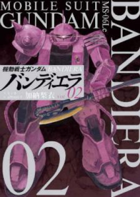 機動戦士ガンダム バンディエラ 第01 02巻 Kido Senshi Gandamu Bandiera Vol 01 02 Zip Rar 無料ダウンロード Manga Zip