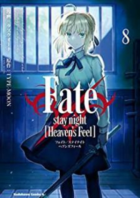 Fate Stay Night Heaven S Feel 第01 08巻 Zip Rar 無料ダウンロード Manga Zip