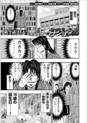 上京生活録イチジョウ 第01-04話