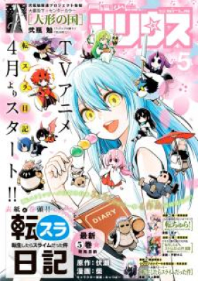 月刊少年シリウス 21年06月号 Shonen Sirius 21 06 Zip Rar 無料ダウンロード Manga Zip