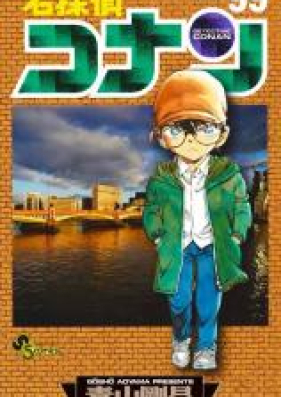 名探偵コナン 第01 100巻 Detective Conan Vol 01 100 Zip Rar 無料ダウンロード Dlraw Net