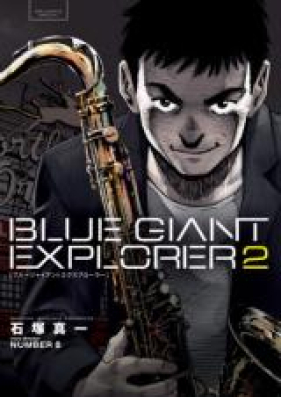 BLUE GIANT EXPLORER 第01-03巻 zip rar 無料ダウンロード | Manga1001