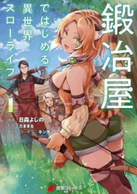 鍛冶屋ではじめる異世界スローライフ 第01巻 Kajiya De Hajimeru Isekai Suro Raifu Vol 01 Zip Rar 無料ダウンロード Jp Raw Com