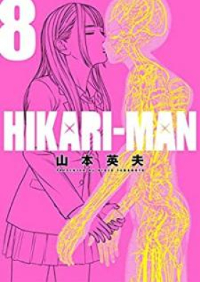 Hikariーman 第01 08巻 Zip Rar 無料ダウンロード Manga Zip