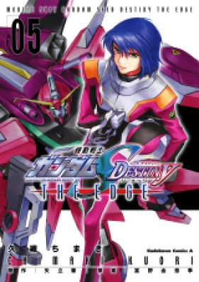 機動戦士ガンダムseed Destiny The Edge 第01 05巻 Kido Senshi Gandamu Seed Destiny The Edge Vol 01 05 Zip Rar 無料ダウンロード Manga Zip